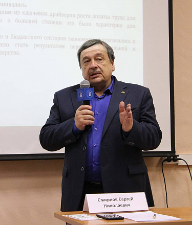 Сергей Смирнов, доктор экономических наук (ИНИОН РАН). Проблемы будут всегда, но они решаемы. Часть первая. Сергей Смирнов, доктор экономических наук (ИНИОН РАН). Проблемы будут всегда, но они решаемы. Часть первая.